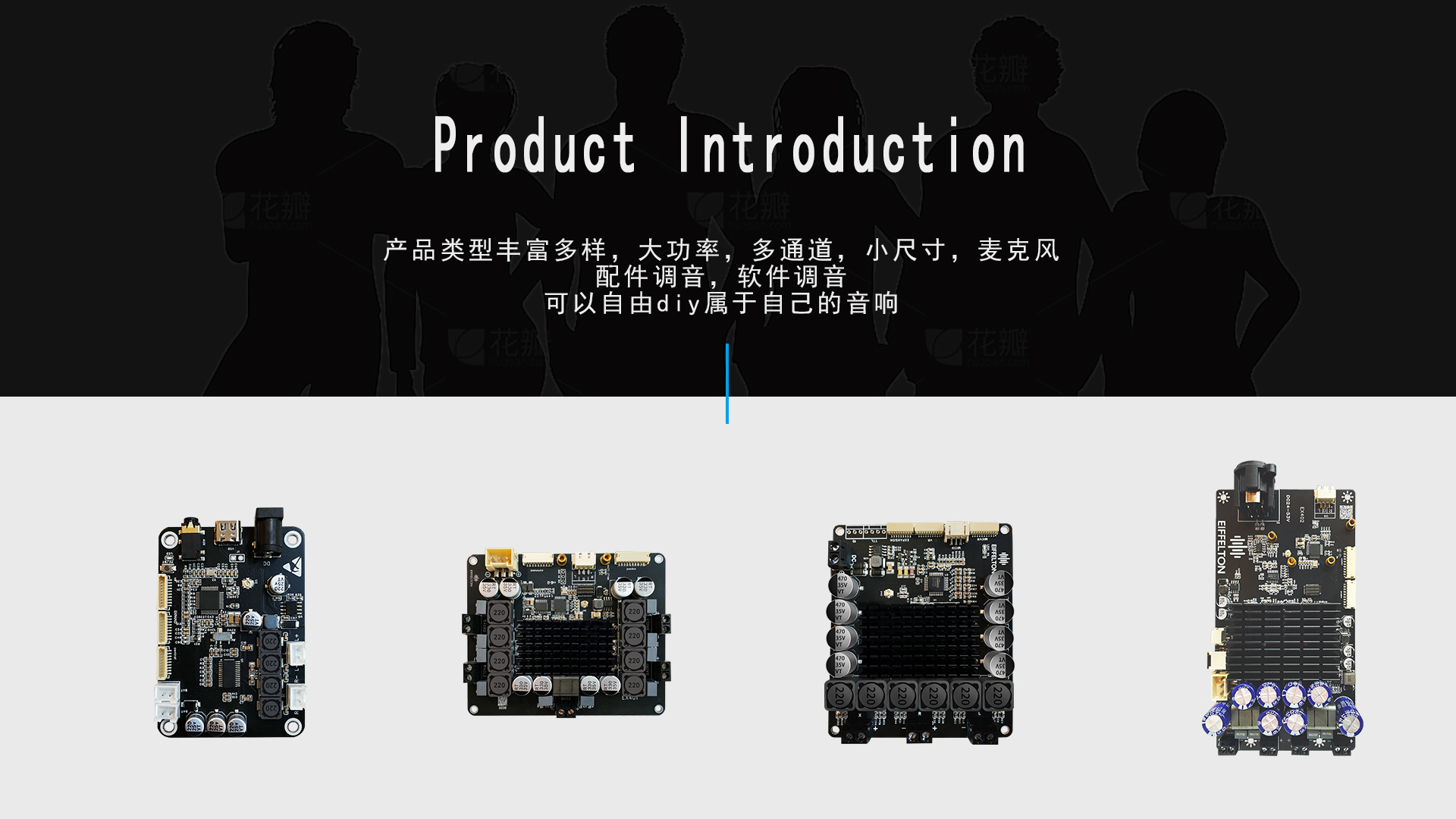 量产产品方案介绍